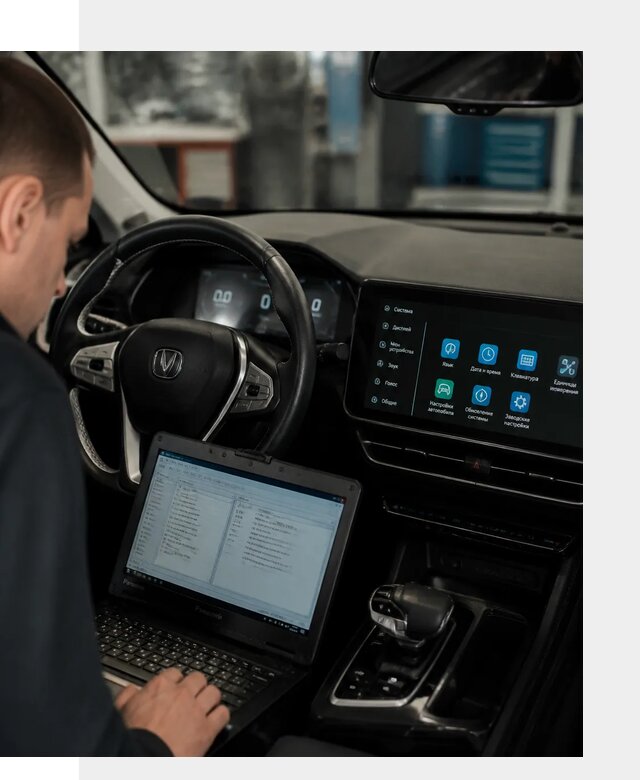 Русификация Changan X5 под ключ для автовладельцев в Дальнегорске